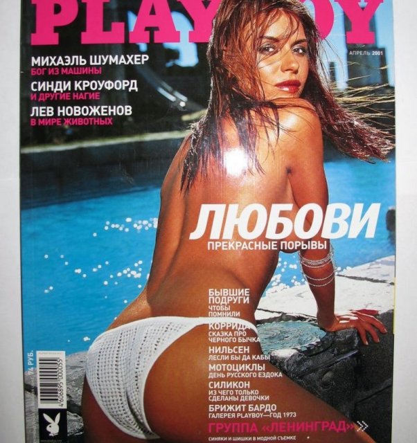    Playboy    